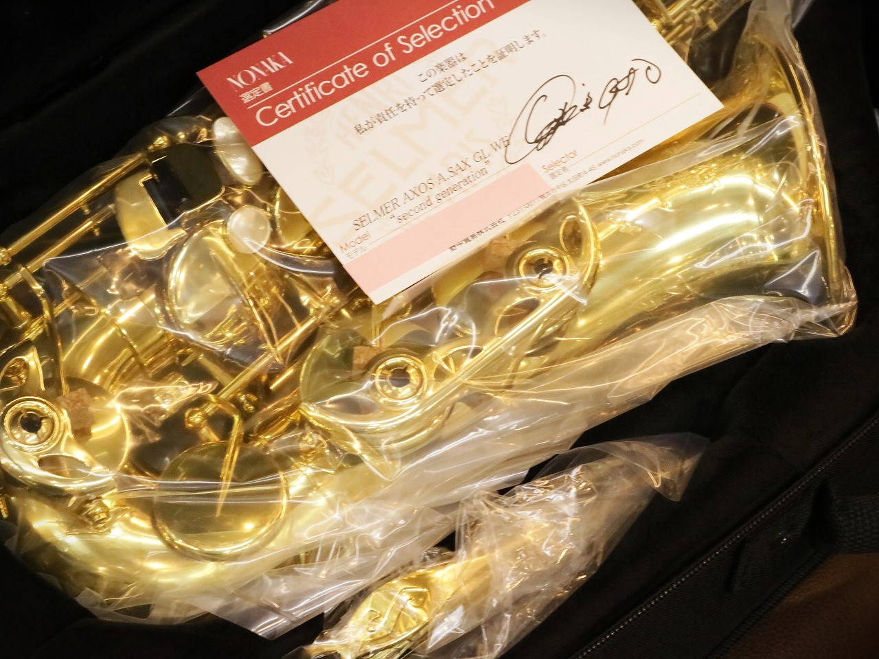 【伊東たけし氏選定品】SELMER Supreme【アルトサックス】 伊東たけし氏選定品】SELMER Supreme【アルトサックス】 野中