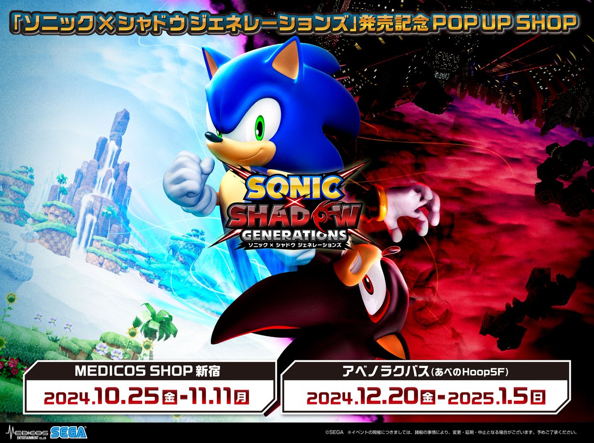 ソニック・ザ・ヘッジホッグ 日本限定 メタルポスター ポップアップ