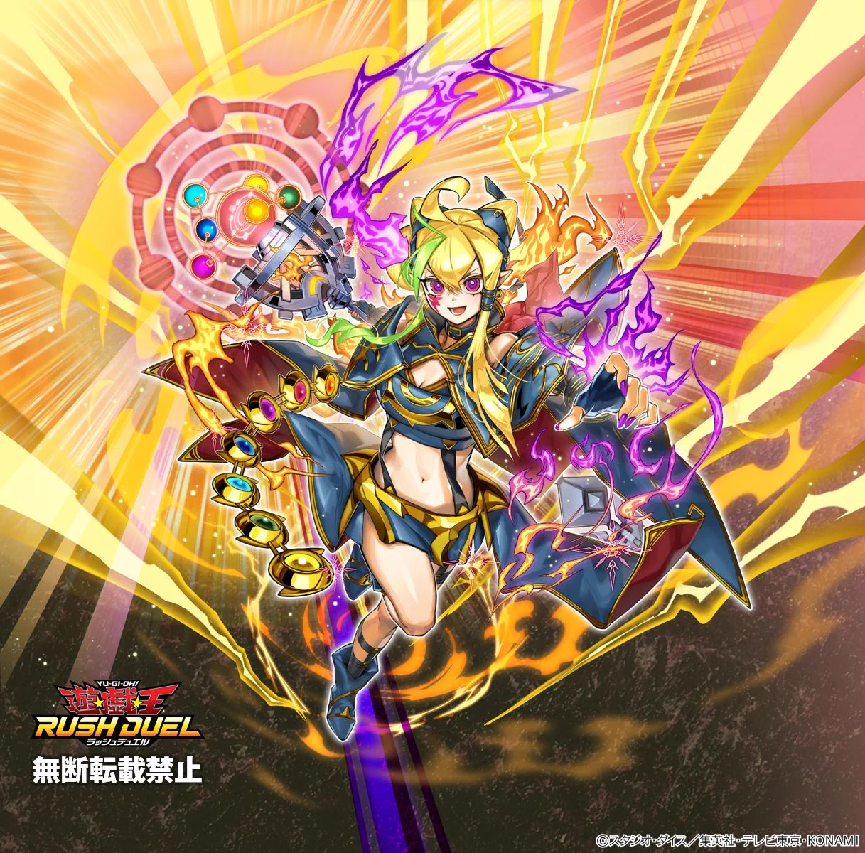 公式】遊戯王ラッシュデュエル on X: 