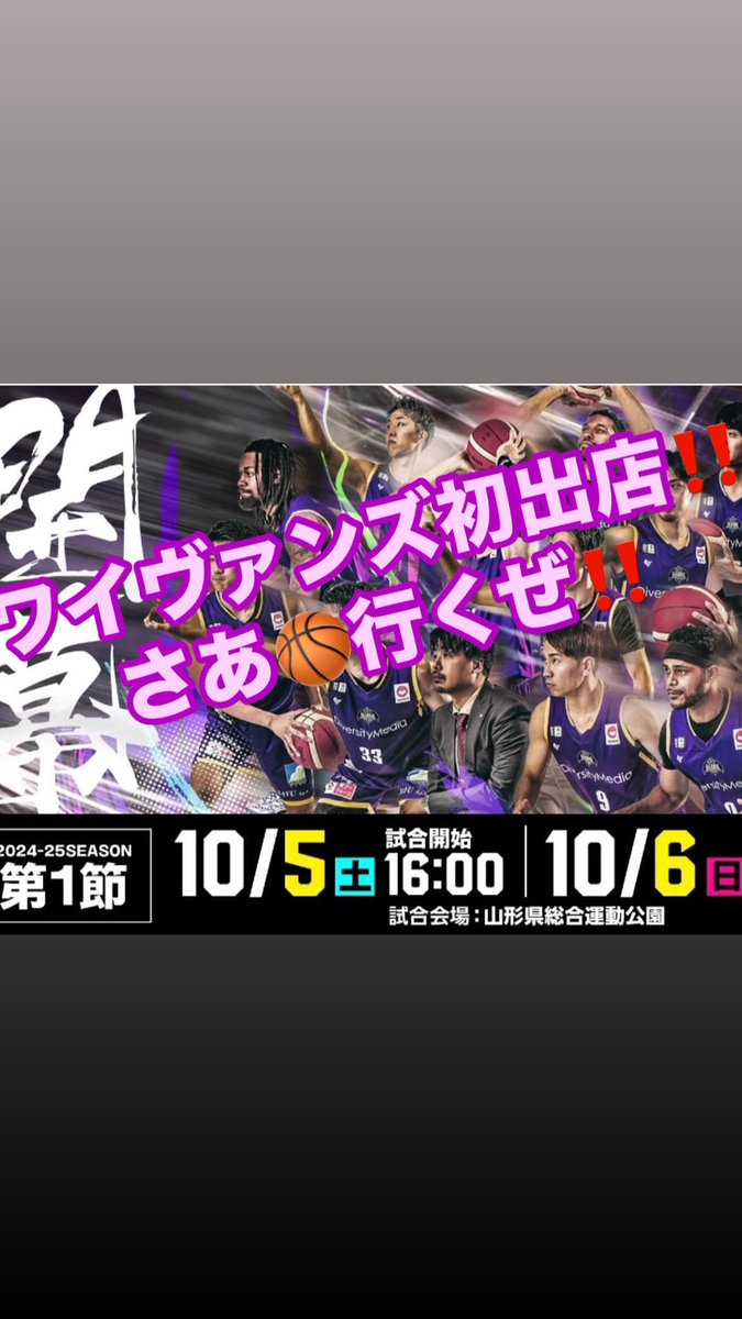 HBdD0YOPucUPApc's tweet photo. 🏀ワイヴァンズ初出店🏀
ワイヴァンズ開幕戦‼️
焼きたて屋山形初出店です🐙
さあ行くぜ🏀GOワイヴァンズ👍
#山形ワイヴァンズ
#B.LEAGUE
#passlab
#焼きたて屋
#たこ焼き https://t.co/3IZsBps1EF