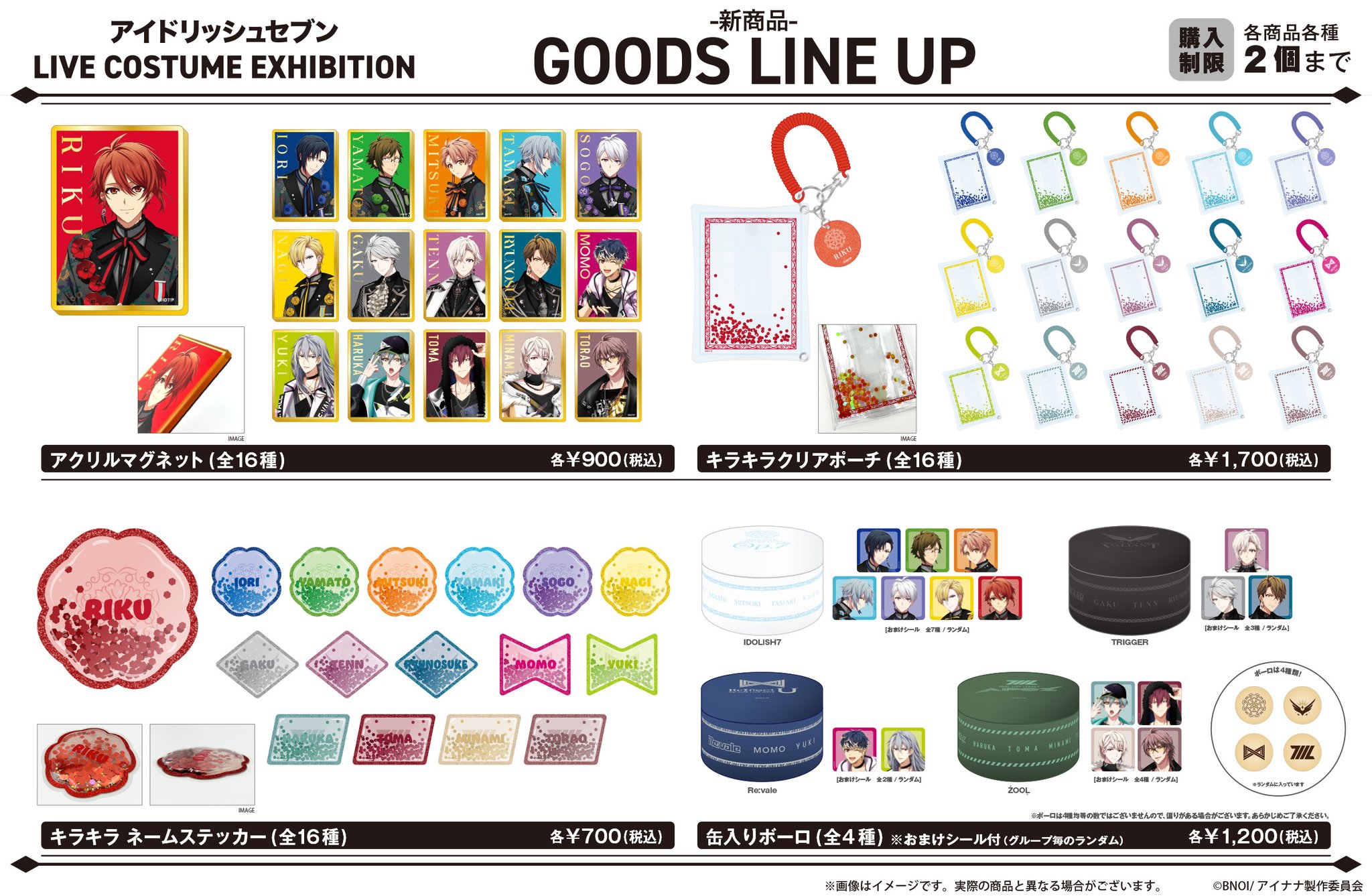 アイドリッシュセブン 30点以上 まとめ売り！ アイドリッシュセブン アイナナ まとめ売りの通販 by HAKU's