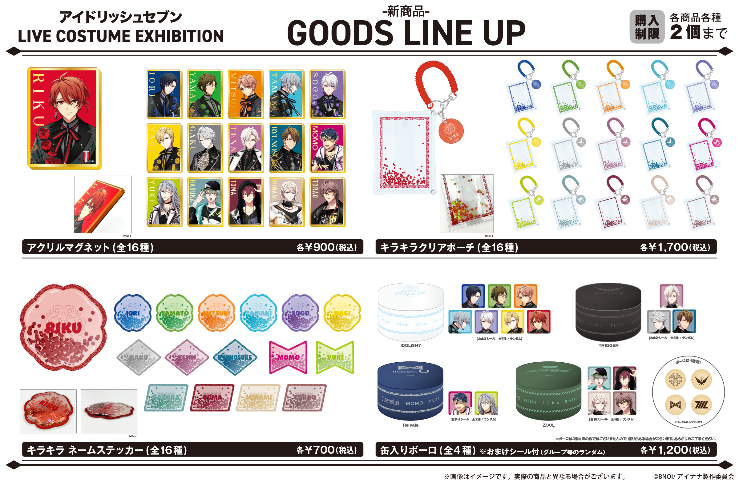 公式】アイドリッシュセブン「IDOLiSH7 LIVE BEYOND 公式】アイドリッシュセブン「IDOLiSH7 LIVE BEYOND