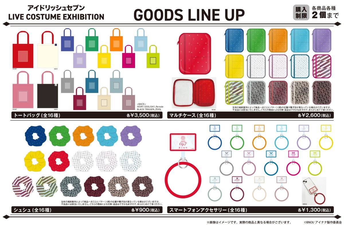 アイドリッシュセブン LIVE COSTUME EXHIBITION tweet media