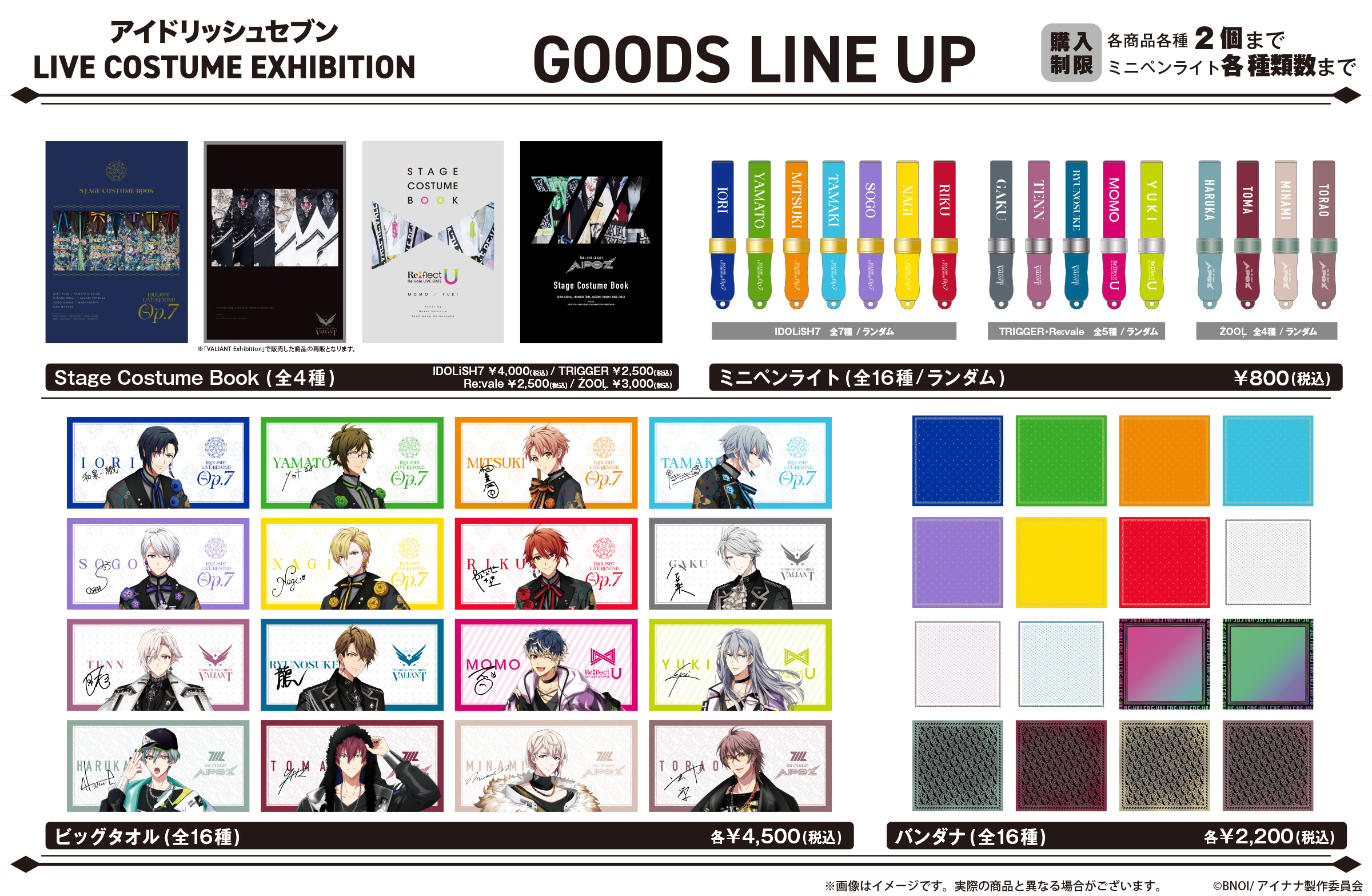 アイドリッシュセブン LIVE COSTUME EXHIBITION on X: 