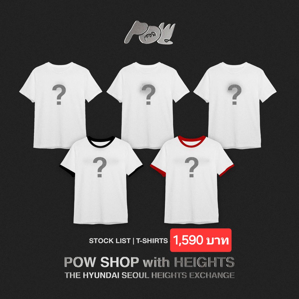 (รับหิ้ว บินเอง✈️) POW SHOP with HEIGHTS POP-UP 

- เข้า shop ทั้งวันที่ 12-13 oct ค่ะ
- รับจำนวนจำกัดนะคะ (เพราะหิ้วกลับเอง)
- กลับถึงไทย 20 oct ค่ะ

✅️ ถ้าของหมดคืนเงินเต็มจำนวนให้
หรือเปลี่ยนแบบเท่าที่มีสินค้าอยู่ในร้านได้ค่ะ

สั่งซื้อ ➡️  DM ค่า~

#ตลาดนัดพาว #ตลาดนัดpow