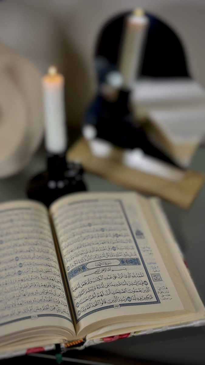 أنيرو جمعتكم بـ سورة #الكهف