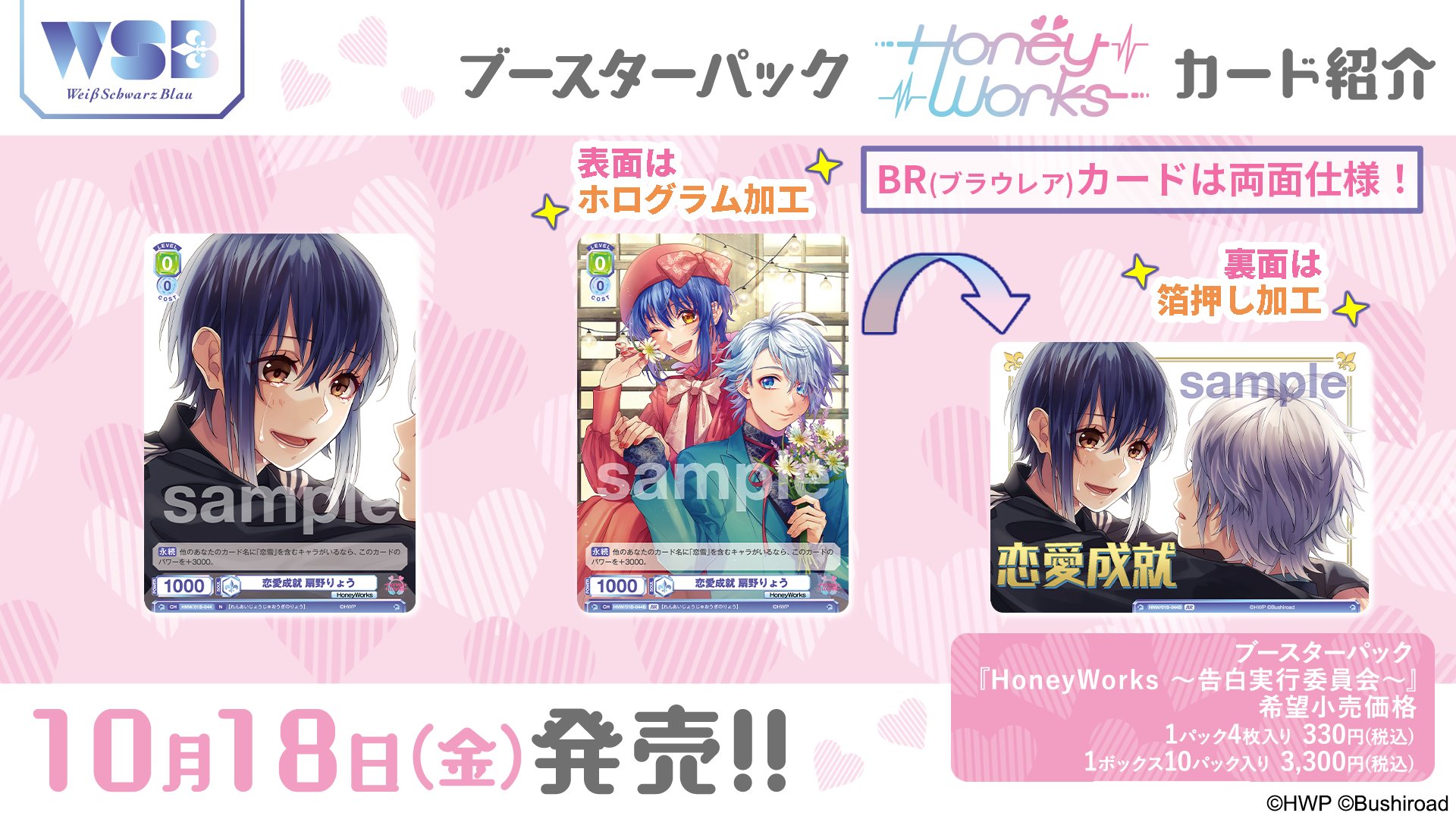 シバケン アリサ ヴァイス ハニワ めでたし honeyworks 告白実行 シバケン アリサ ヴァイス ハニワ めでたし honeyworks 告白実行