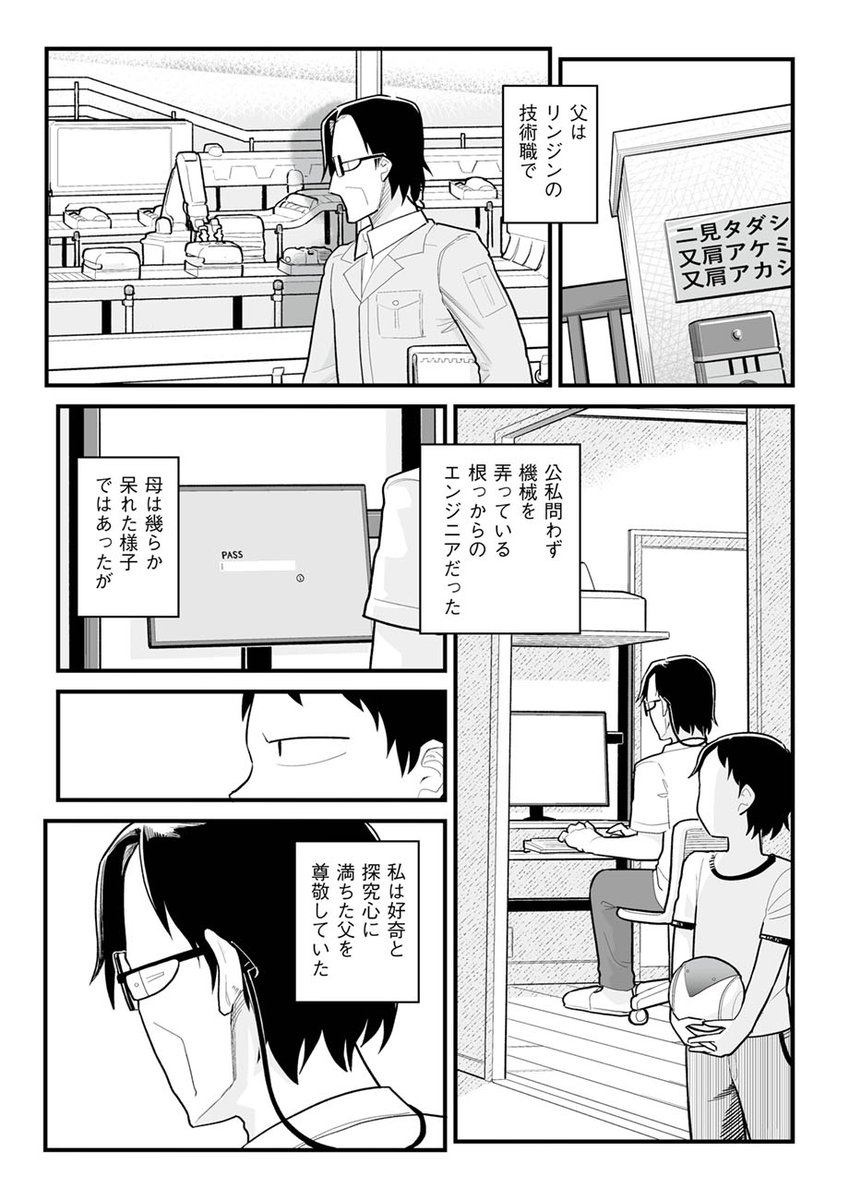 【🌙孤独な父の意志を継ぐ🌙】
『宙に参る/肋骨凹介』@hekosuke
「37.ロンリーウィザードの残光」を公開しました
https://t.co/ss90pKttEv
「リンジンの魔女」に執着するダウチテクノ技研局長・又肩アカシの知られざる過去。ソラに刺客を送り込む男はいかにして現在に至ったのか・・・🛰
