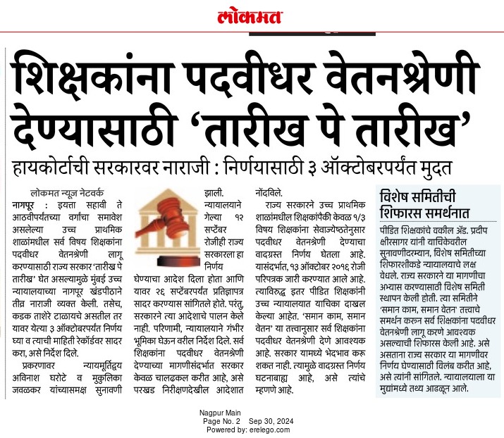 Tr. Dhananjay Wani tweet media