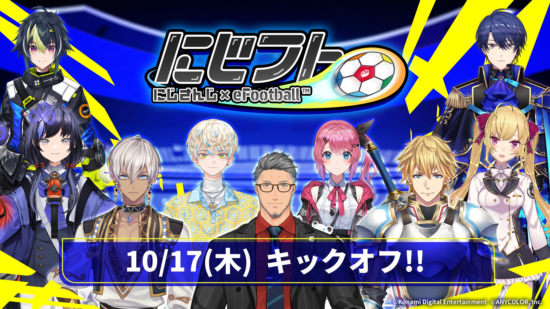 eFootball™公式 on X: 