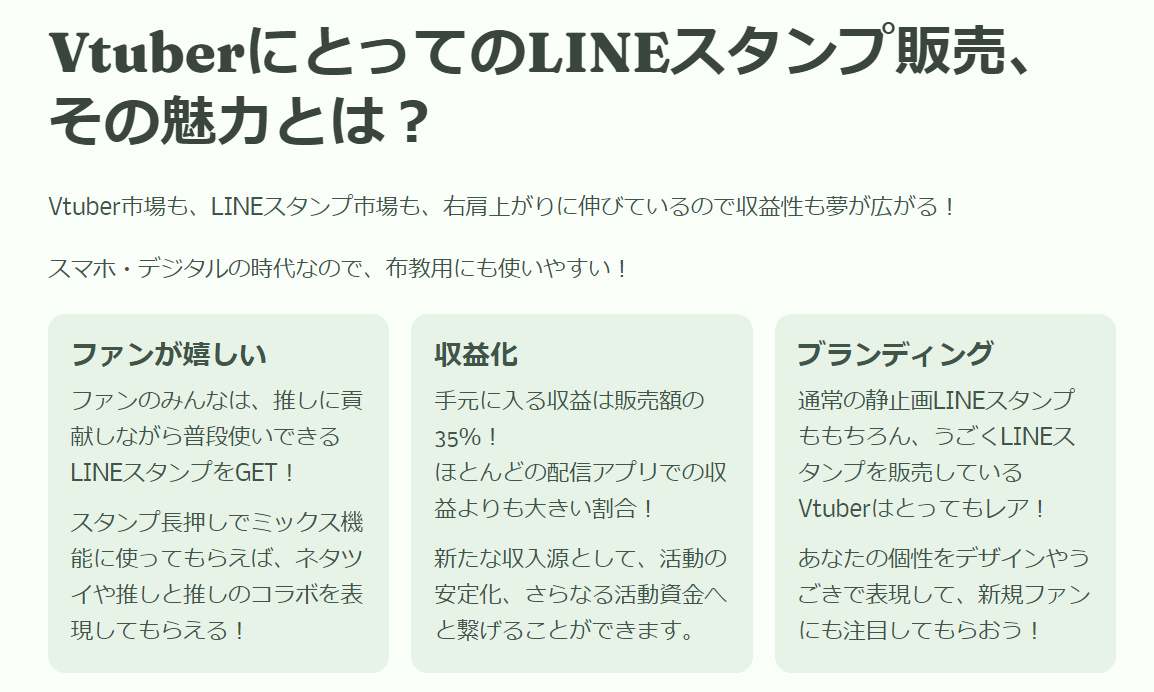 ratiolab_c's tweet photo. 活動者の皆さん！
LINEスタンプ売ってみませんか？

・LINEスタンプ市場は年間販売総額100億円以上
・普段なかなかリーチできない一般層にもアピールしやすい
・販売額の35％が収益になり不労所得としてもGood

周年等の記念にぜひ！
弊社クリエイターなら手描きアニメーションでうごくスタンプも対応 https://t.co/4Uh3zHG1lk