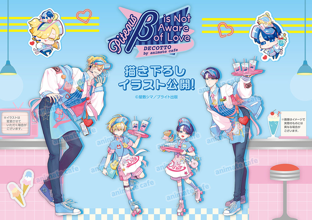 ★ 【未使用】憐れなβは恋を知らない キャラファインマット Amazon.co.jp: ラブライブ!虹ヶ咲学園スクールアイドル同好会 ENJOY IT