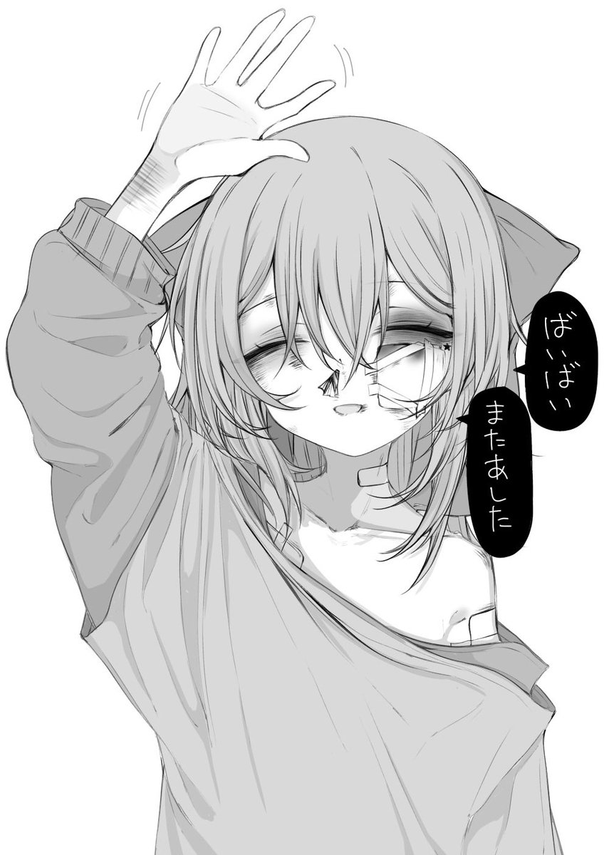 この日から会えてない。 