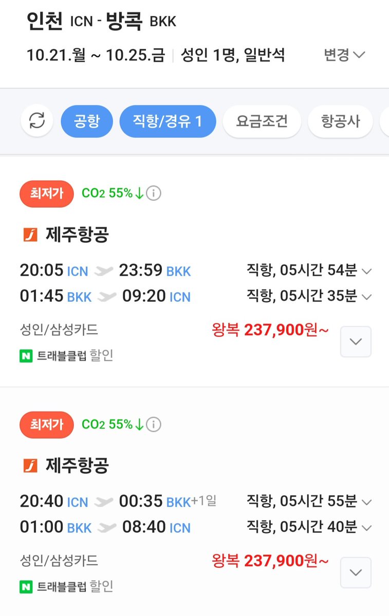gomdol5874's tweet photo. 10월 21일~ 10월25일 방콕 파타야

현재 2n커플 3n부부 4n부부

3팀이 놀러가려고합니다

1팀만 더 모시고 총4팀 도전합니다

함께하실분 디엠주세요
#항공권저렴 #부부커플 https://t.co/JrF30EBMi7