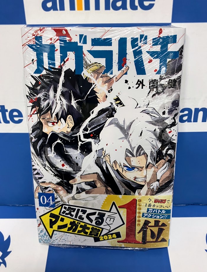 コミック購入 アニメイト特典 ビジュアルボードΩ