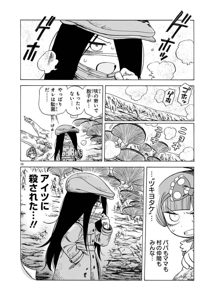 (3/10) 