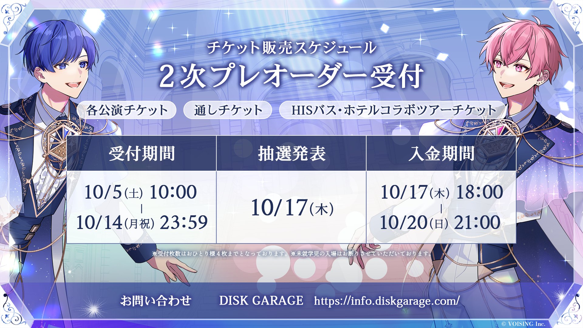 いれいす ベルーナドーム やわらか 【入場特典-hotoke-】