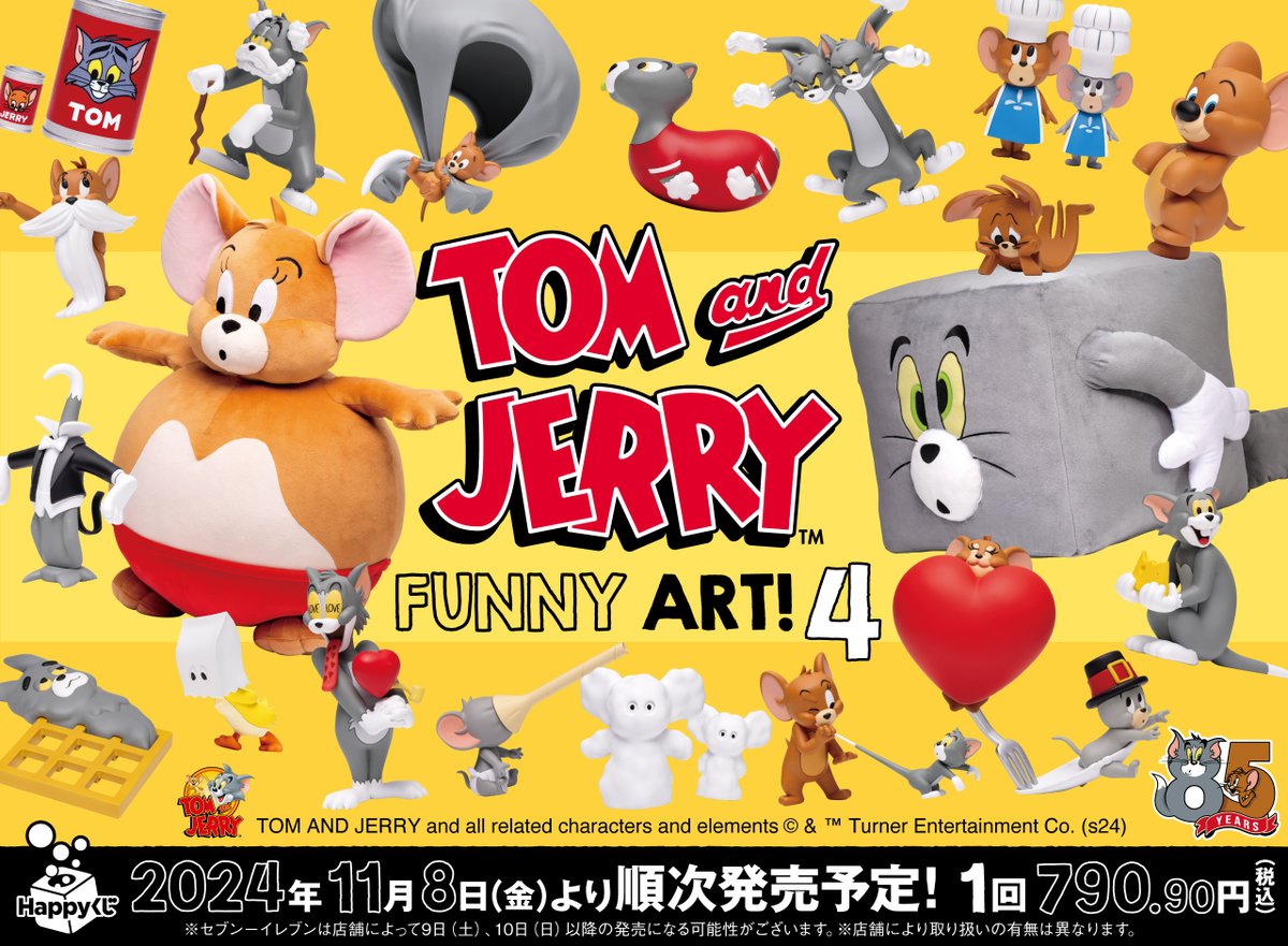 🐱 へんてこ姿の #トムとジェリー が再び登場！ 🐭 ＼ Happyくじ 『TOM