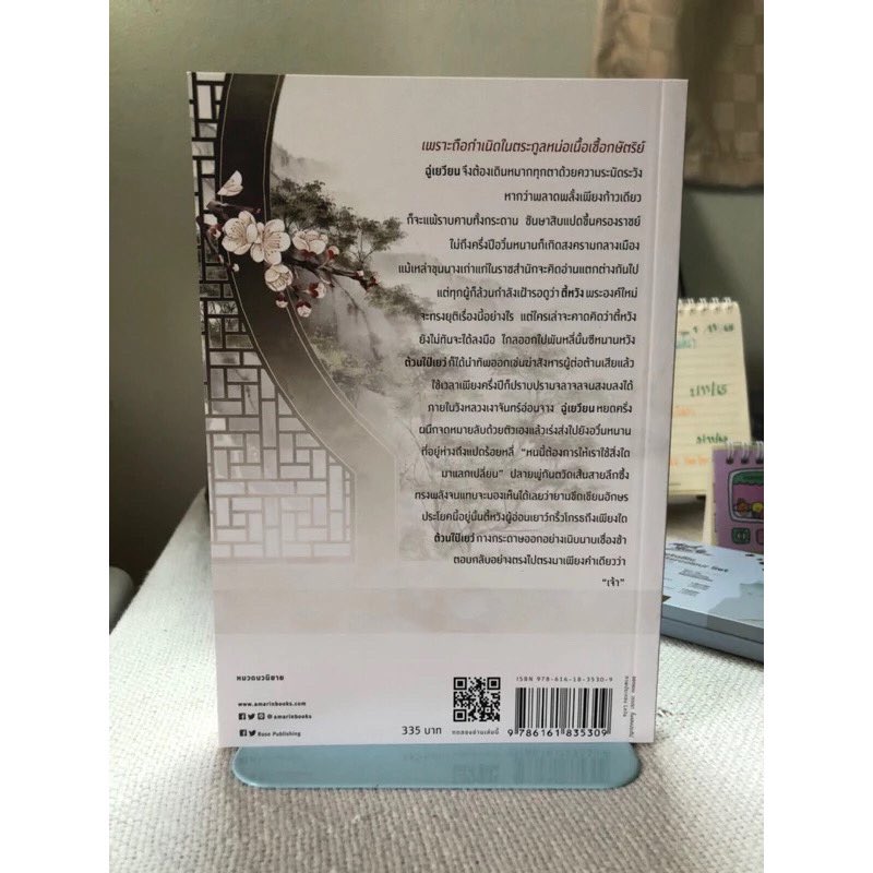 plaiphukan's tweet photo. ￼เล่ห์กลจักรพรรดิ เล่ม 4 **มือสอง**ลด15% (มีโปสการ์ด+ที่ขั้นในเล่ม) 285฿

#เล่ห์กลจักรพรรดิ
#นิยายวายมือสอง 
#นิยายวายแปลจีน 
#นิยายวาย https://t.co/y4yZajH8OJ