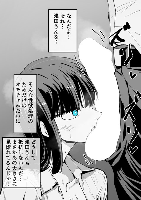 僕の彼女が性欲処理係に…13
kindle、支援サイトで無料で読めます 