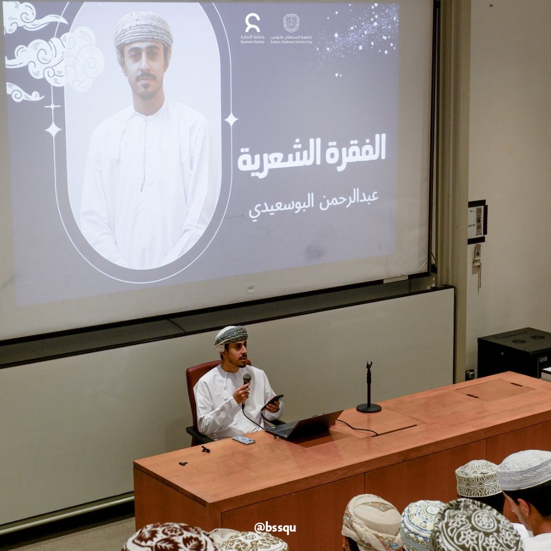 SQU Business Society tweet media