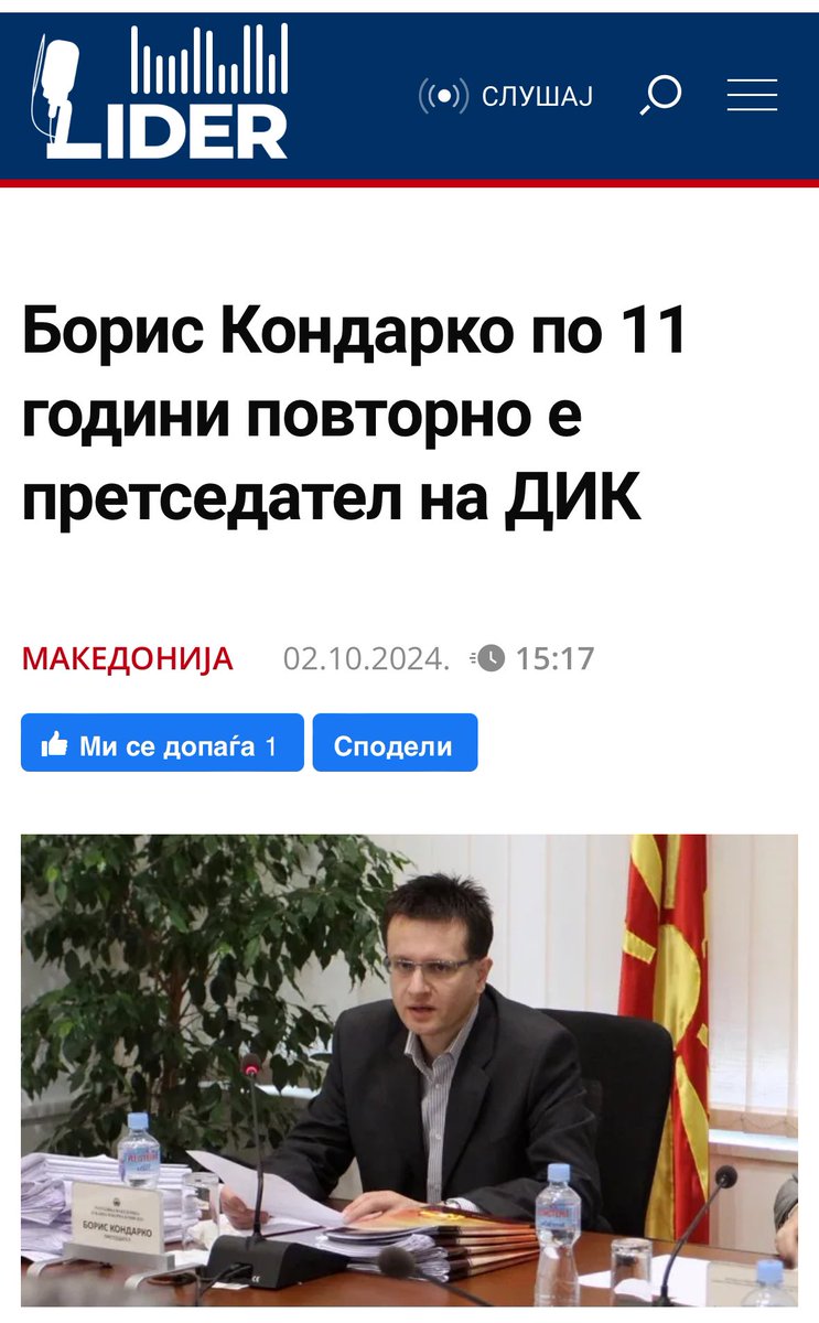 Нека му е со среќа нови 11 години.