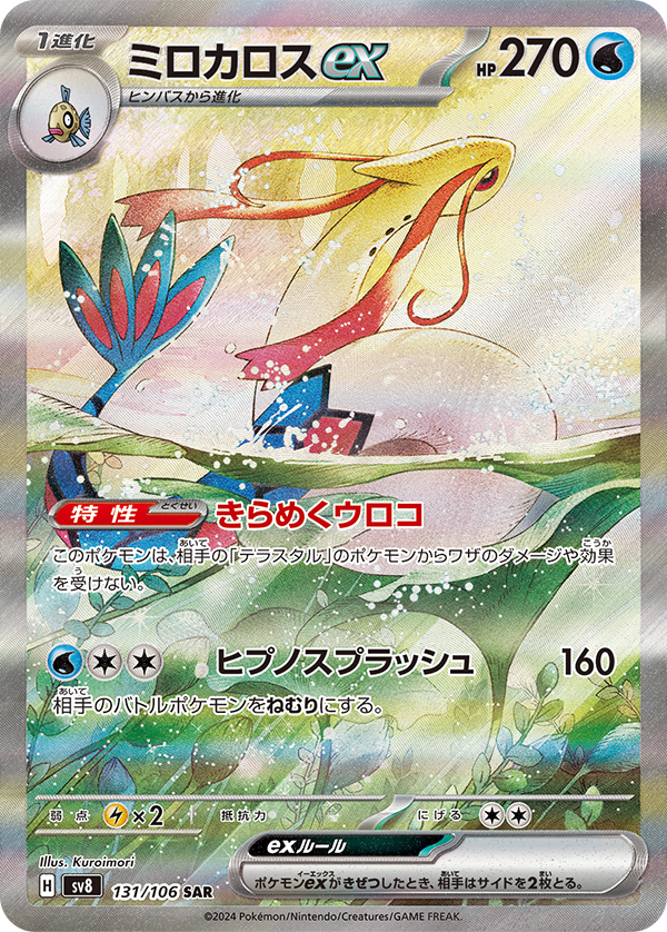 ポケカ予約速報【ポケモンカード最新情報】 on X: ポケカ予約速報【ポケモンカード最新情報】 on X: