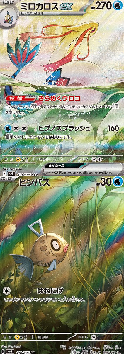 ポケカ予約速報【ポケモンカード最新情報】 on X: ポケカ予約速報【ポケモンカード最新情報】 on X: