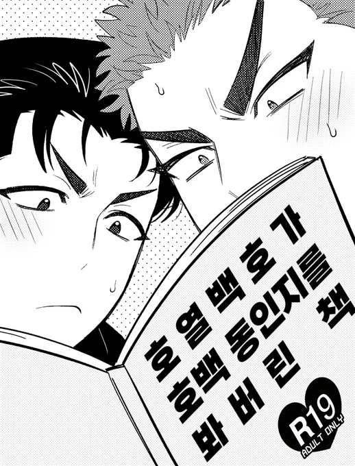 🩵🩷
행사 전날 수요조사를 올리는 사람이 있다?!
호백 개인지 뭐라도 들고가고 싶어서... 
간단하게 수요조사 해봅니다
마감 실패하면 안나올 수도 있습니다 ㅠㅠㅋㅋㅋ 
샘플..도 아직 없습니다.ㅋ.ㅋ.ㅋ 
https://t.co/n9yJoAA6Zc 