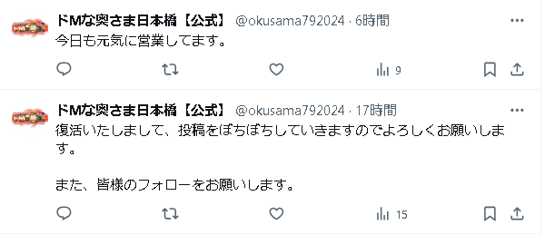 文面から漂うクズ山臭

前職は九州で鉄道で働いてから関西で風俗らしいが

九州で詐欺やっていられなくなって関西ですよ

<a href="/okusama792024/">ドMな奥さま日本橋【公式】</a>