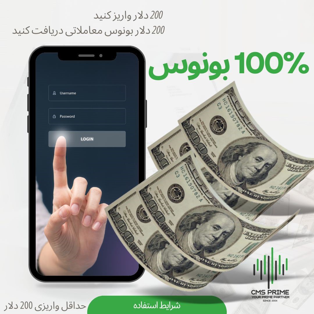 cmsprime_fr's tweet photo. از #بونوس 100% ما استفاده کنید.
برای اطلاعات بیشتر به کانال #تلگرام ما مراجعه کنید.
@cmssupportfa 
.
#cmsprime #cms #فارکس #بورس #طلا #سهام #تریدینگ https://t.co/KHp9PiIzI1