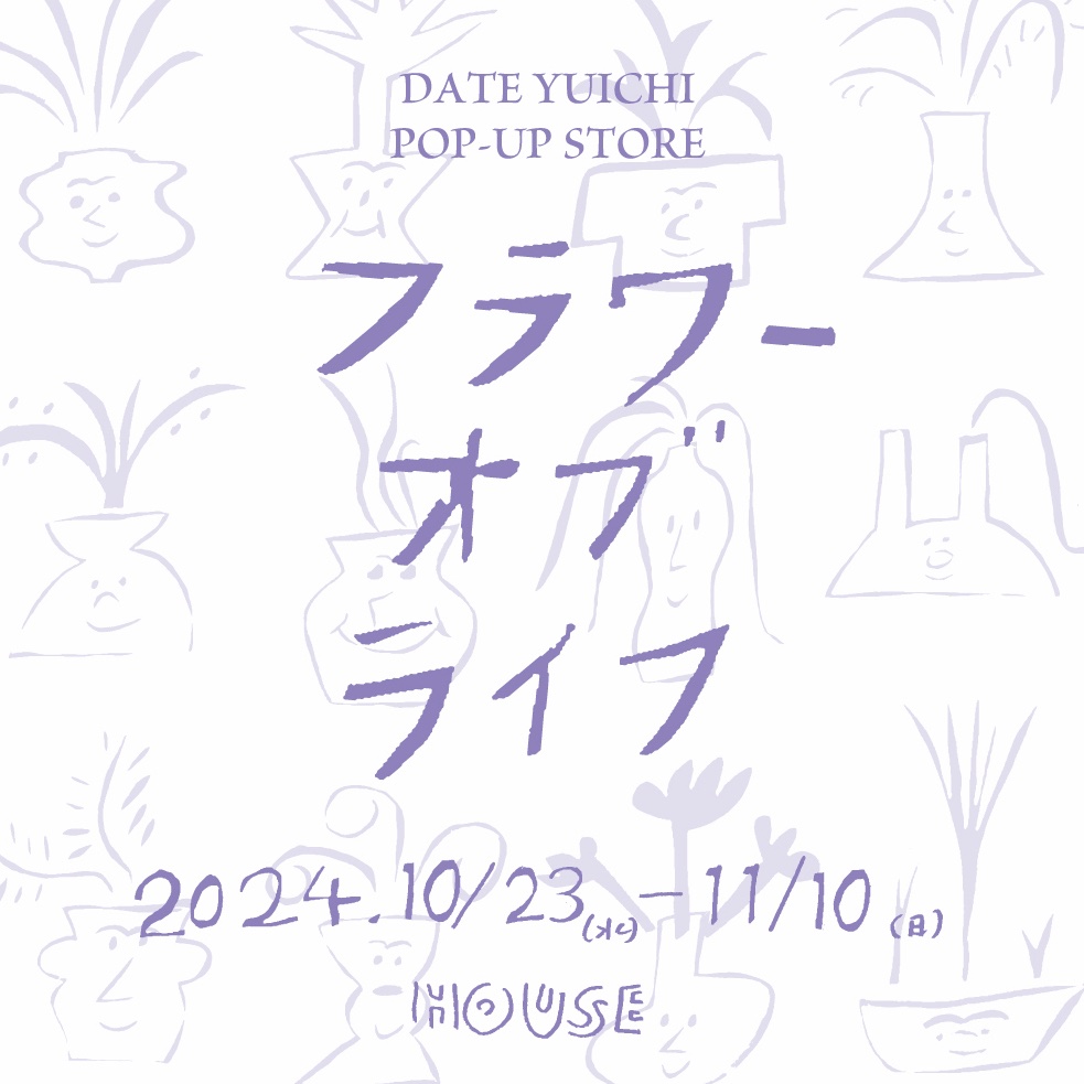 ダテユウイチ tweet media