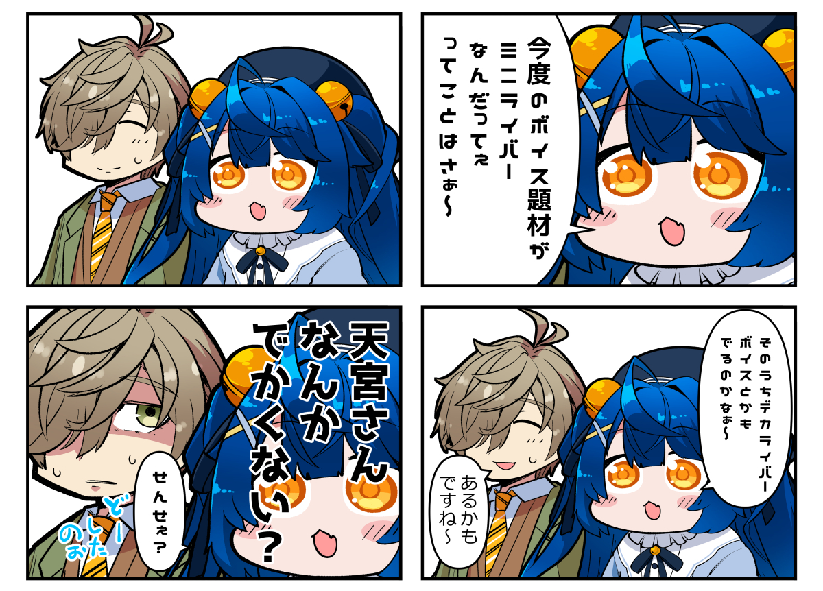 ミニライバー
#絵こころ
#絵バンス
 #いろんな表情シリーズで漫画描いてみた 