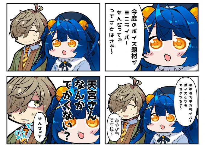 ミニライバー
#絵こころ
#絵バンス
 #いろんな表情シリーズで漫画描いてみた 
