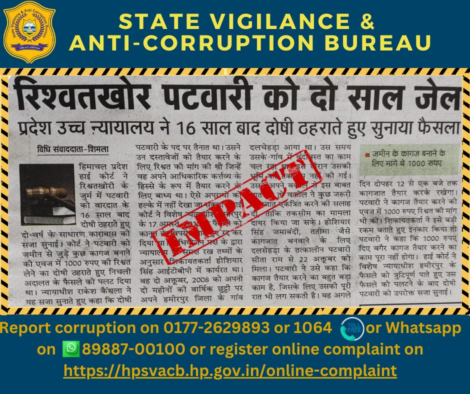 hpsvacb's tweet photo. HP State Vigilance &amp; Anti Corruption Bureau 
#himachalpradeshpolice #hpsdrf #TTRHimachal #CMOHimachal #rajbhawanhp  #livetimestv #divyahimachaltv #amarujalahimachal #thetribune #citynewshimachal #News18Himachal #zeenewshimachal #punjabkesarihimachal #healinghimalayas https://t.co/gahXvTSPQ2