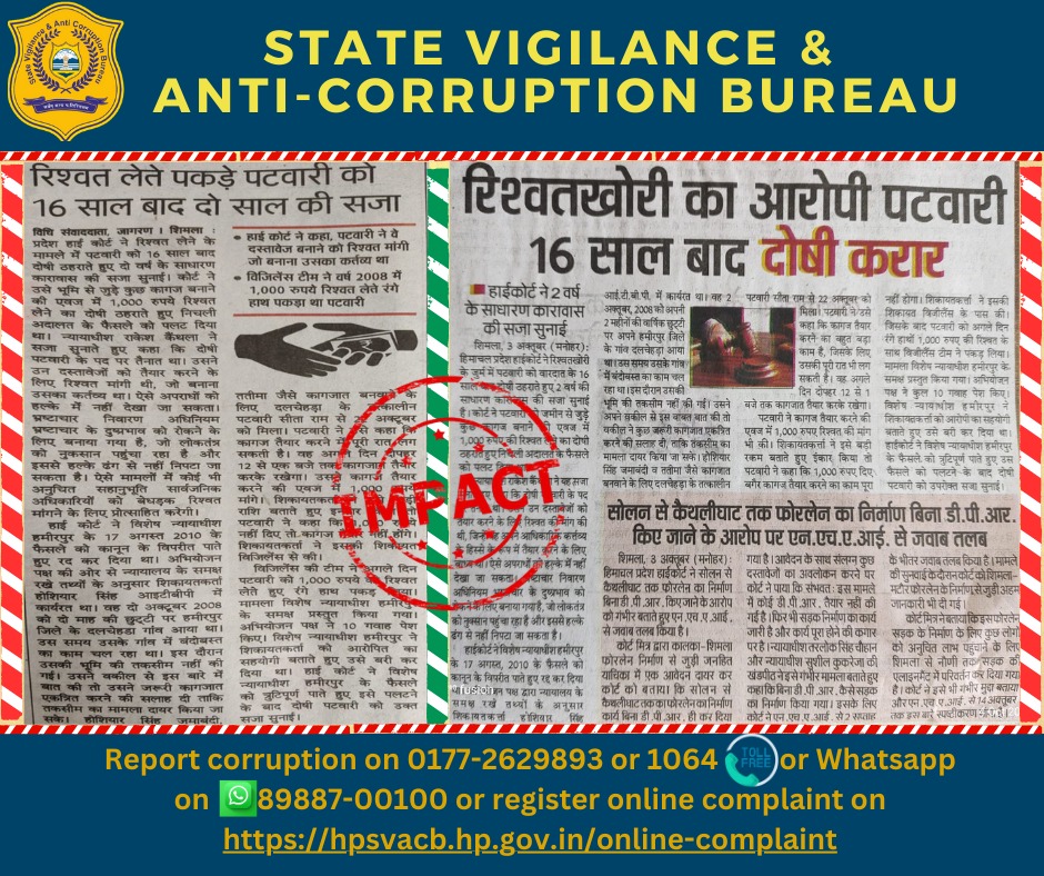 HP State Vigilance &amp; Anti Corruption Bureau 
#himachalpradeshpolice #hpsdrf #TTRHimachal #CMOHimachal #rajbhawanhp  #livetimestv #divyahimachaltv #amarujalahimachal #thetribune #citynewshimachal #News18Himachal #zeenewshimachal #punjabkesarihimachal #healinghimalayas