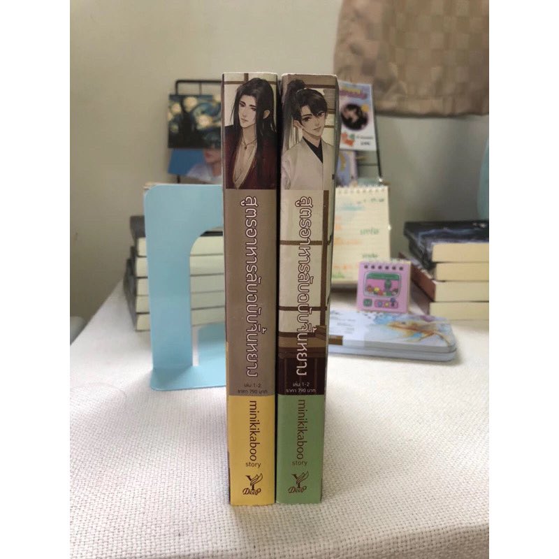 plaiphukan's tweet photo. ￼
เล่ม 1-2 (จบ) **มือสอง** ลด20% มีที่ขั้นในเล่ม ราคา632฿

#สูตรอาหารลับของจิ้นหยาง 
#นิยายวายมือสอง 
#นิยายวายแปลจีน 
#นิยายวายอเแนะนำ https://t.co/nZAH4Ez92k