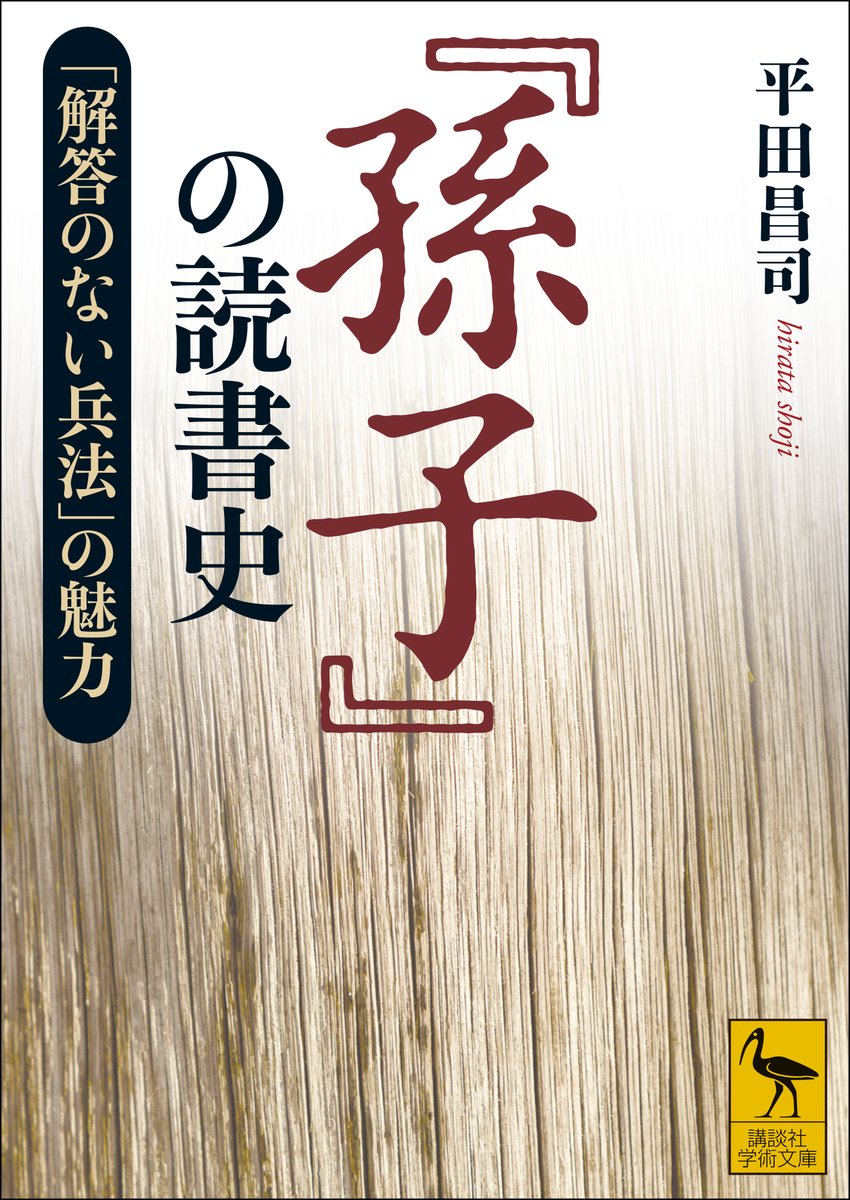 講談社学術文庫　まとめて119冊 講談社学術文庫 まとめて119冊 講談社学術文庫 まとめて119冊 講談社学術