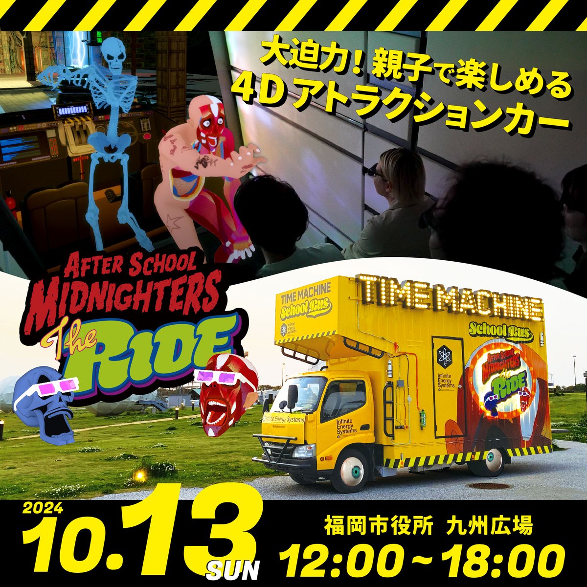 ASM_RIDE's tweet photo. ＼イベント出店情報／ 
10月13日(日)、福岡市役所前で行われる
クリエイターズ2024に＃放課後ライドがやってきますよ🙌 

▼営業情報 
🗓️ 2024年10月13日(日）
⏰ 12:00~18:00
🎫1,000円 
📍 福岡市役所 九州広場

 ▼詳細はコチラ
https://t.co/7HGlCtxjyl https://t.co/y9zrfL0SrR