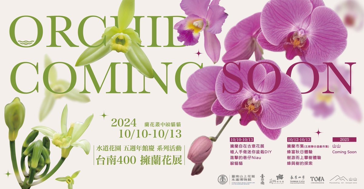 ORCHIS03449768's tweet photo. A Beautiful Taiwan Today, A Better Taiwan Tomorrow
2024ๅนด10ๆ10ๆฅ๏ฝ
2024ๅนด10ๆ13ๆฅ
#ๅฑฑไธ
#ๅฑฑๅฑฑ
#ๅค่น
#tainan
#Taiwan
#orchidshow
#้ทๆฆฎๅคงๅญธ
#TOIA
#่ญ็งๆค็ฉๅ
#ใชใผใใน่พฒๆฅญ้็บ
#้ๅๅๆ
ถ
#ๅฐๅ400
#่บๅ่ฑๅๆฐด้ๅ็ฉ้คจ
#่บ็ฃ่ญ่ฑ็ขๆฅญ่ฏ็็ผๅฑๅๆ
#rocbirthday
113th R.O.C. National Day https://t.co/o1FoUqdbA5