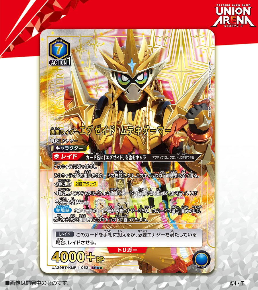 公式】UNION ARENA(ユニオンアリーナ) on X: 公式】UNION ARENA(ユニオンアリーナ) on X: