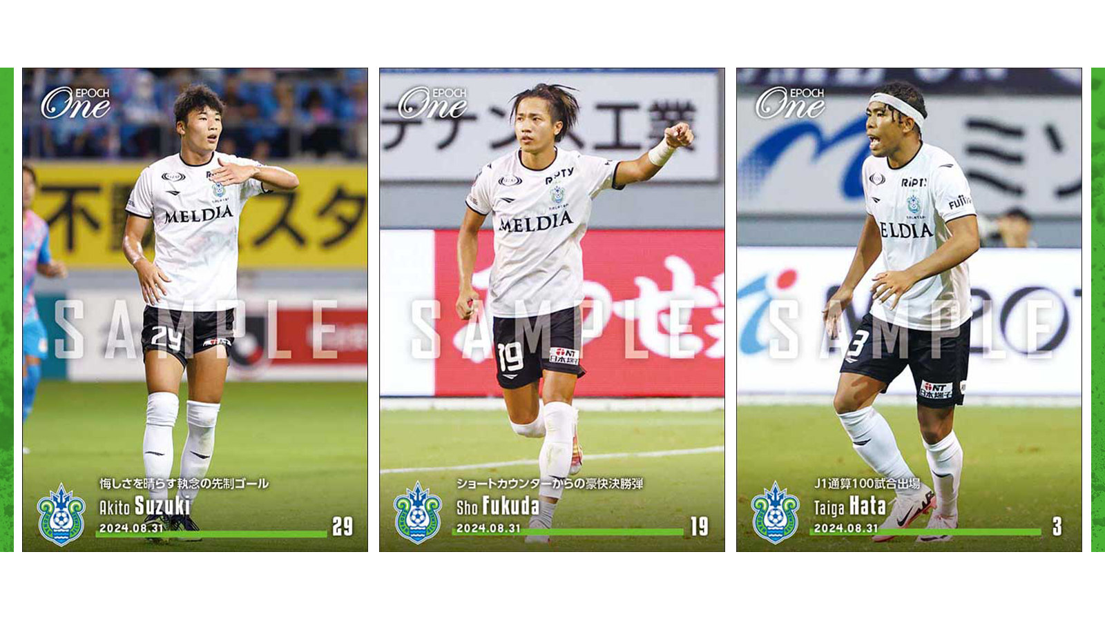 Jリーグ 気が付か 2024 鈴木章斗 カード