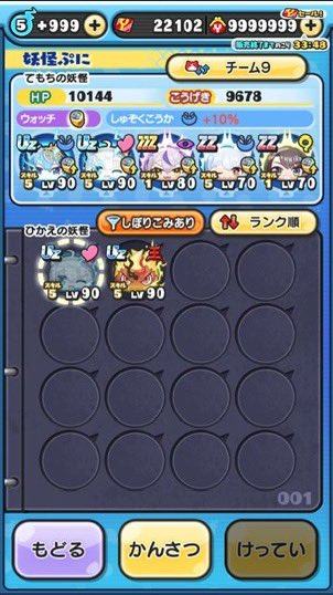 12345678tpam's tweet photo. 妖怪ウォッチぷにぷに垢販売

クロスエンマ、吹雪スキル2あり、極土あり

種族upスキル多数
所持Uz全キャラスキル2あり
ホロライブコラボほぼコンプ状態
秘伝書カンスト、スキル書40枚、G書28枚　

求)Pay3K〜7K即

#妖怪ウォッチぷにぷに　#妖怪ウォッチぷにぷに垢販売　#ぷにぷに　#ぷにぷに垢販売 https://t.co/EDHIPh92OU