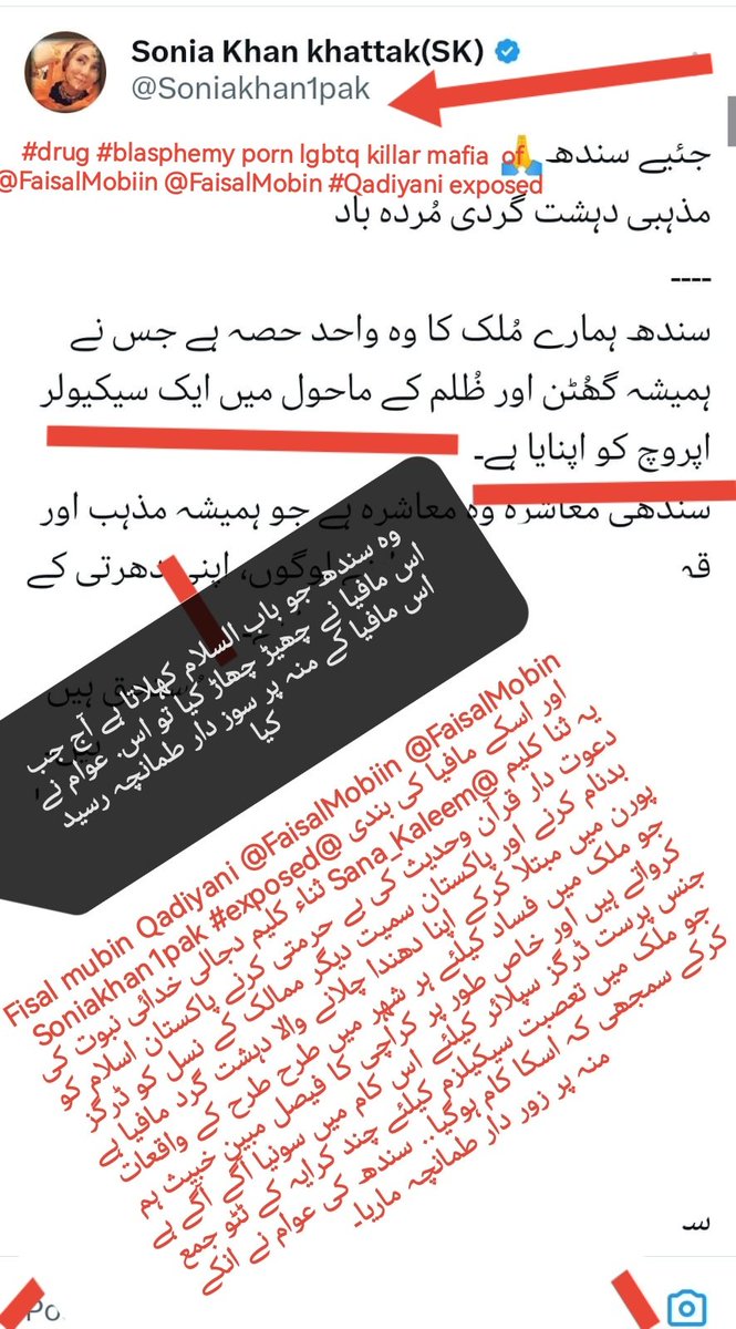 KHANROSEBLACK's tweet image. #RiseOfSindh #DefendIslam #NoBlasphemy
#AntiSecularPropaganda #NationalistsStudyIslam
#WeMadePakistan #ProtectIslam
#StabilityOfPakistanMarch #UmarkotMarch
#SavePakistan #IslamicUnity #NoToAtheism 
#shoormedia #shaoor
#blasphemy mafia @FaisalMobiin @FaisalMobin #Qadiyani exposed
