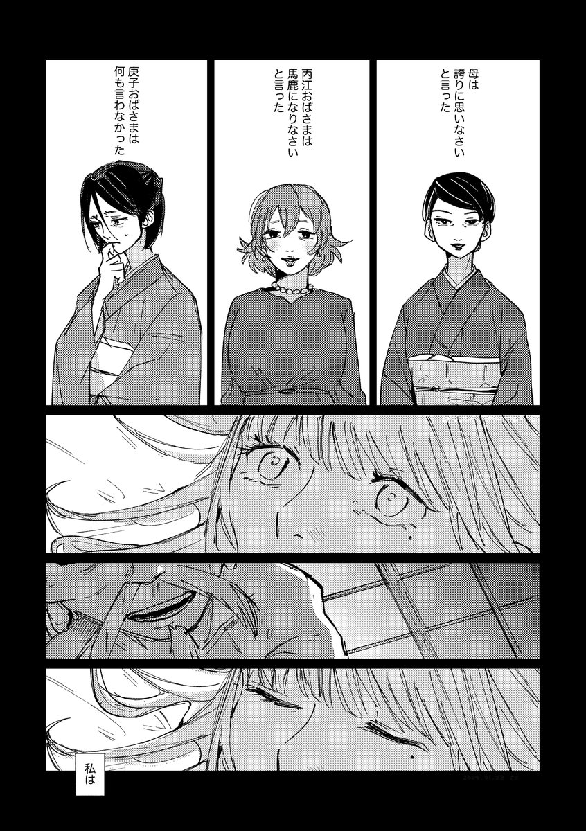 ゲ謎真正版今日から公開!🥳
通常版観たときに描いた一番お気に入りの漫画を再掲します😌

沙代 / 自由になりたかった 