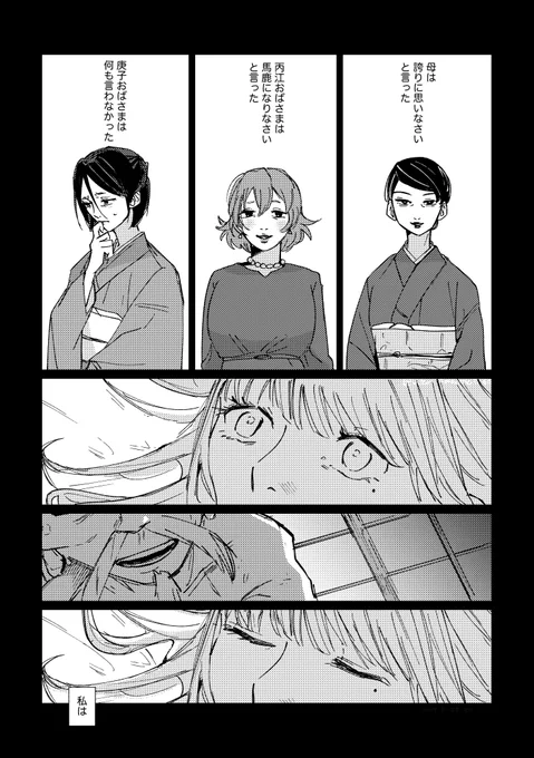 ゲ謎真正版今日から公開!🥳
通常版観たときに描いた一番お気に入りの漫画を再掲します😌

沙代 / 自由になりたかった 