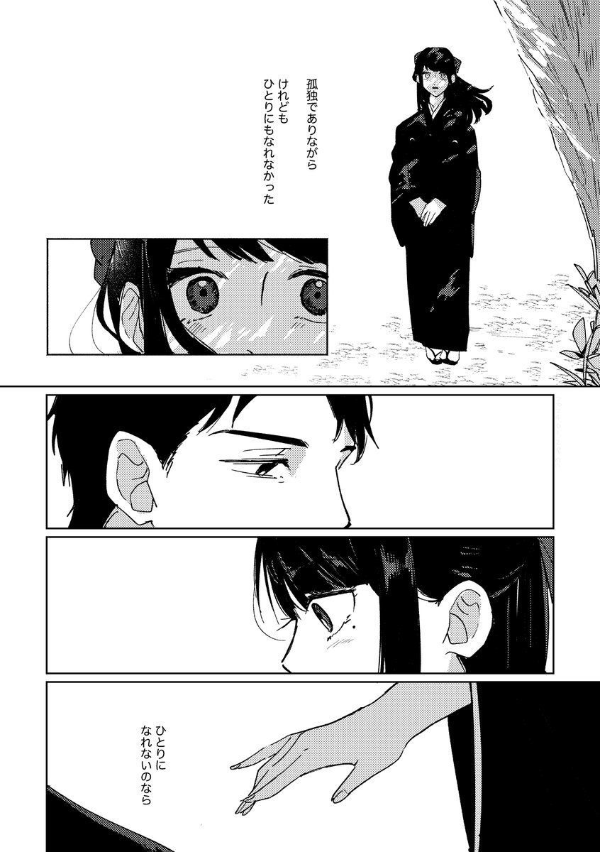 ゲ謎真正版今日から公開!🥳
通常版観たときに描いた一番お気に入りの漫画を再掲します😌

沙代 / 自由になりたかった 