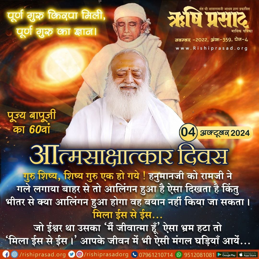 || Hariom Group || tweet media