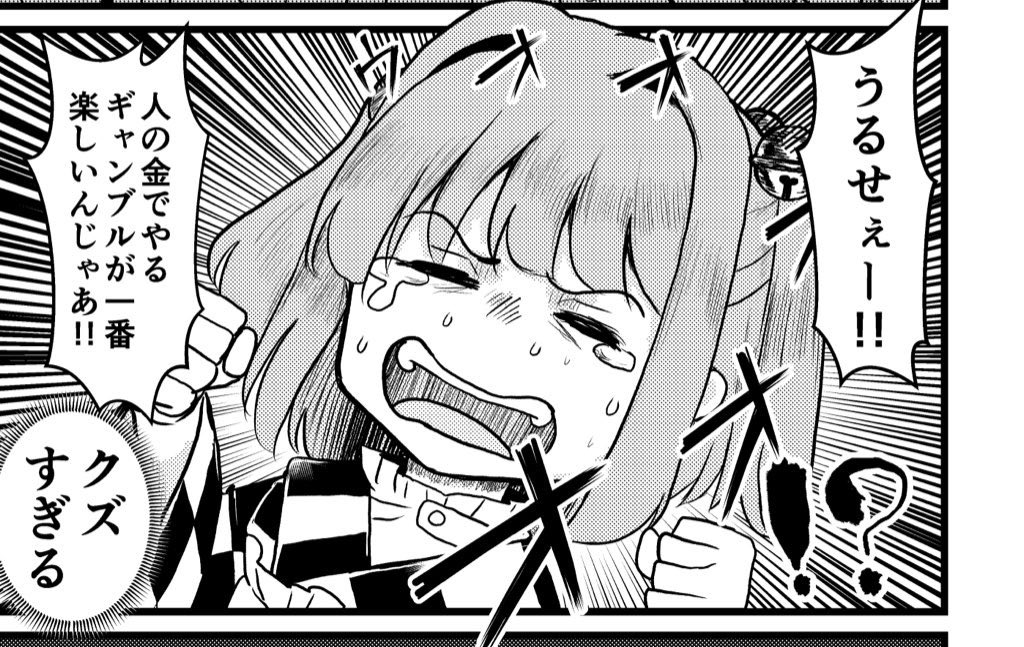 紅楼夢は小鈴ちゃんが阿求の口座から金抜いて高レート麻雀する話です
おまけで秋の京都合同で出したペーパーのアナザーエンド描いてます
よろしくお願い致します 