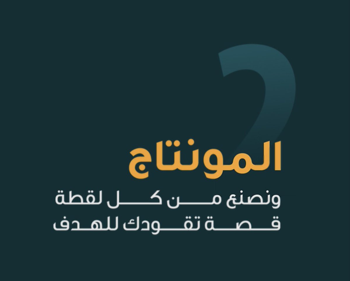 knanh_sa's tweet photo. في كنانة نقدم لكم مايحقق هدفكم
من خلال هذة الخدمات 

#كنانة 
#هدفك_صايب https://t.co/JUoYhKERlu